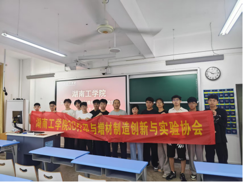 beat365官网3D打印与增材制造创新实验协会成立