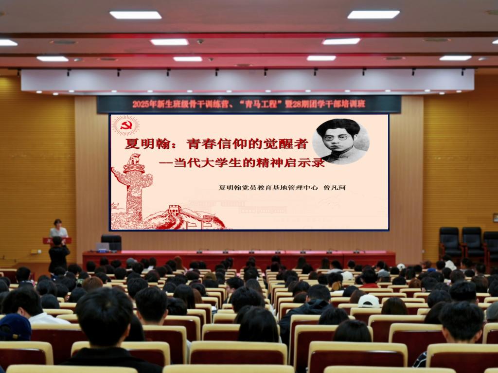 beat365官网2025年新生班级骨干训练营“红色思政课”开讲