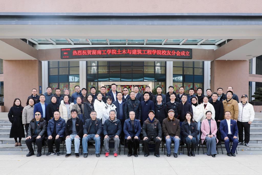 凝聚校友力量，共创美好未来——beat365正版唯一官网必一土木与建筑工程学院举行校友分会成立大会暨第一届校友代表大会