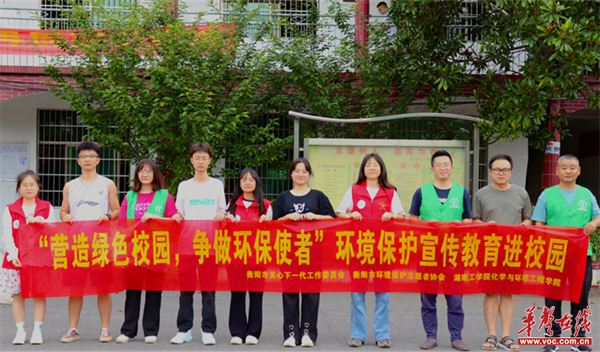 beat365正版唯一官网必一化学与环境工程院开展环保宣传教育“三下乡”社会实践活动