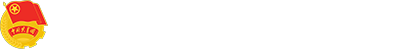 共青团beat365正版唯一官网必一委员会